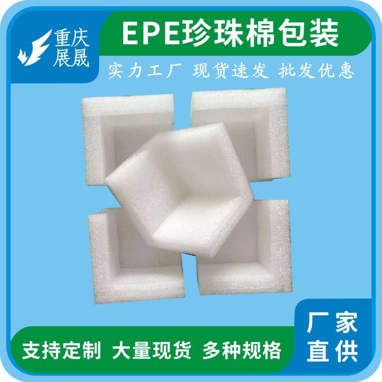 重庆epe珍珠棉护角物流包装防护防撞填充家具泡沫三面体包角批发