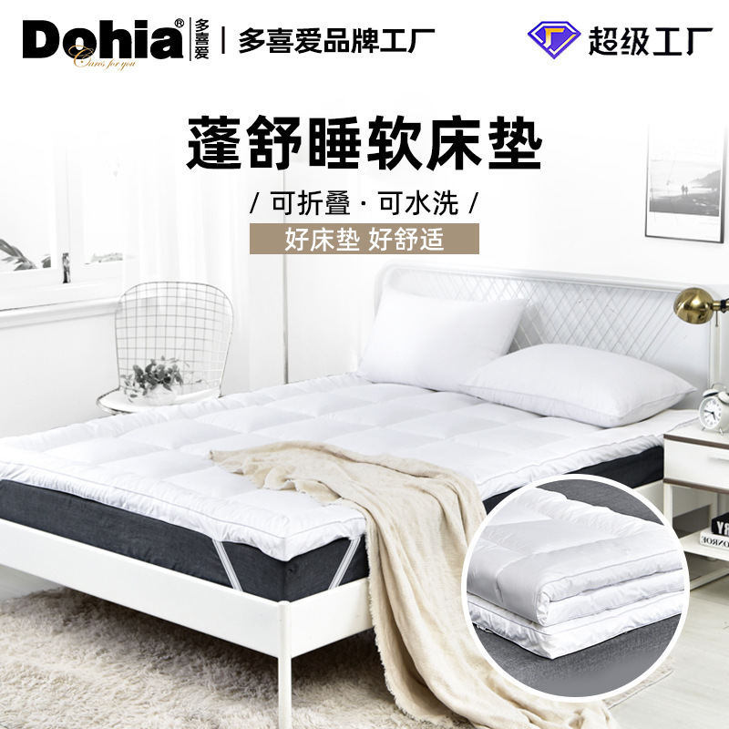 Duoxiamei Miankang Feather Velvet Mattress Student Dormitory Mattress Winter Home Mattress Protective Pad Comfortable Sleep