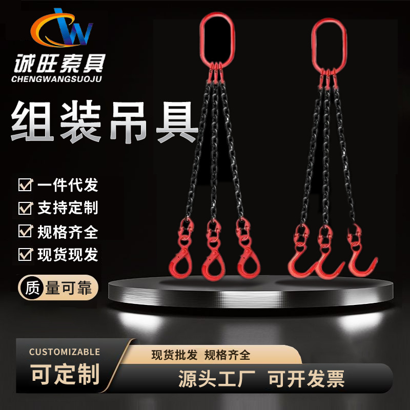 厂家批发1-50T起重链条/G80级锰钢链条单腿双腿多腿成套组合索具