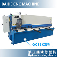 厂家直销QC12Y/K液压摆式剪板机 不锈钢数控剪板机可剪6MM钢铁