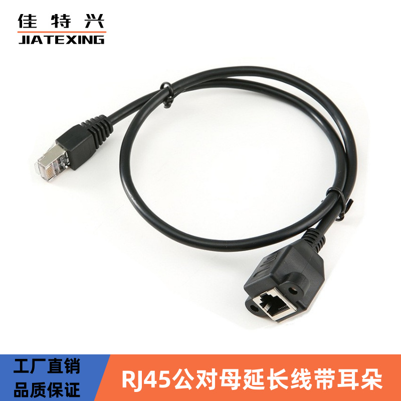 RJ45 network extension cable, male to female, with screw holes, can be fixed up to 30cm.