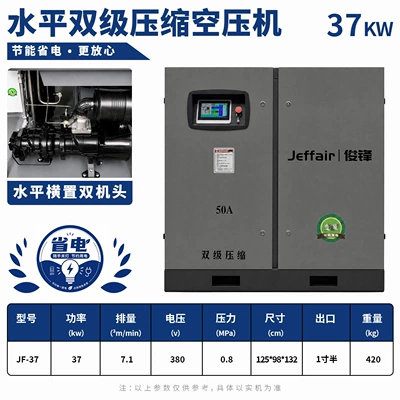 durable, 7.5KW variable frequency – Hava kompressorları - 37kw-bipolar-variable-frequency-screw-compressor-nationwide-warranty