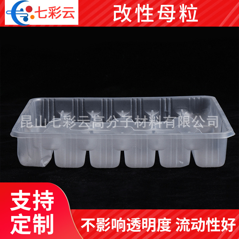 厂家供应聚丙烯改性母粒  吹膜功能母粒 改性母粒染色造粒