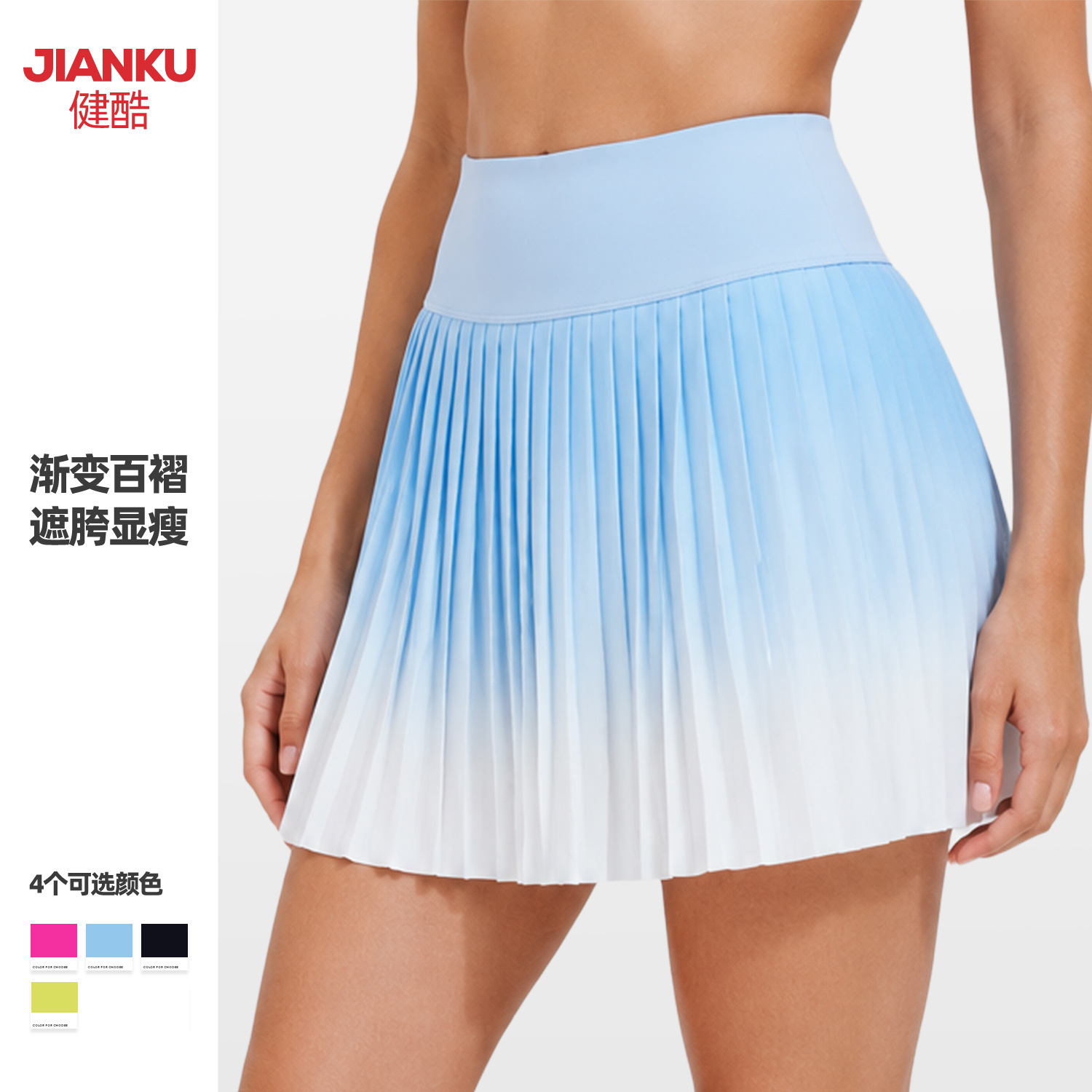 Tennis Skirt Spring and Summer New Fake Two-piece Anti-running Gradient Pleated Skirt Fashion High Waist Sports Fitness Yoga Skirt