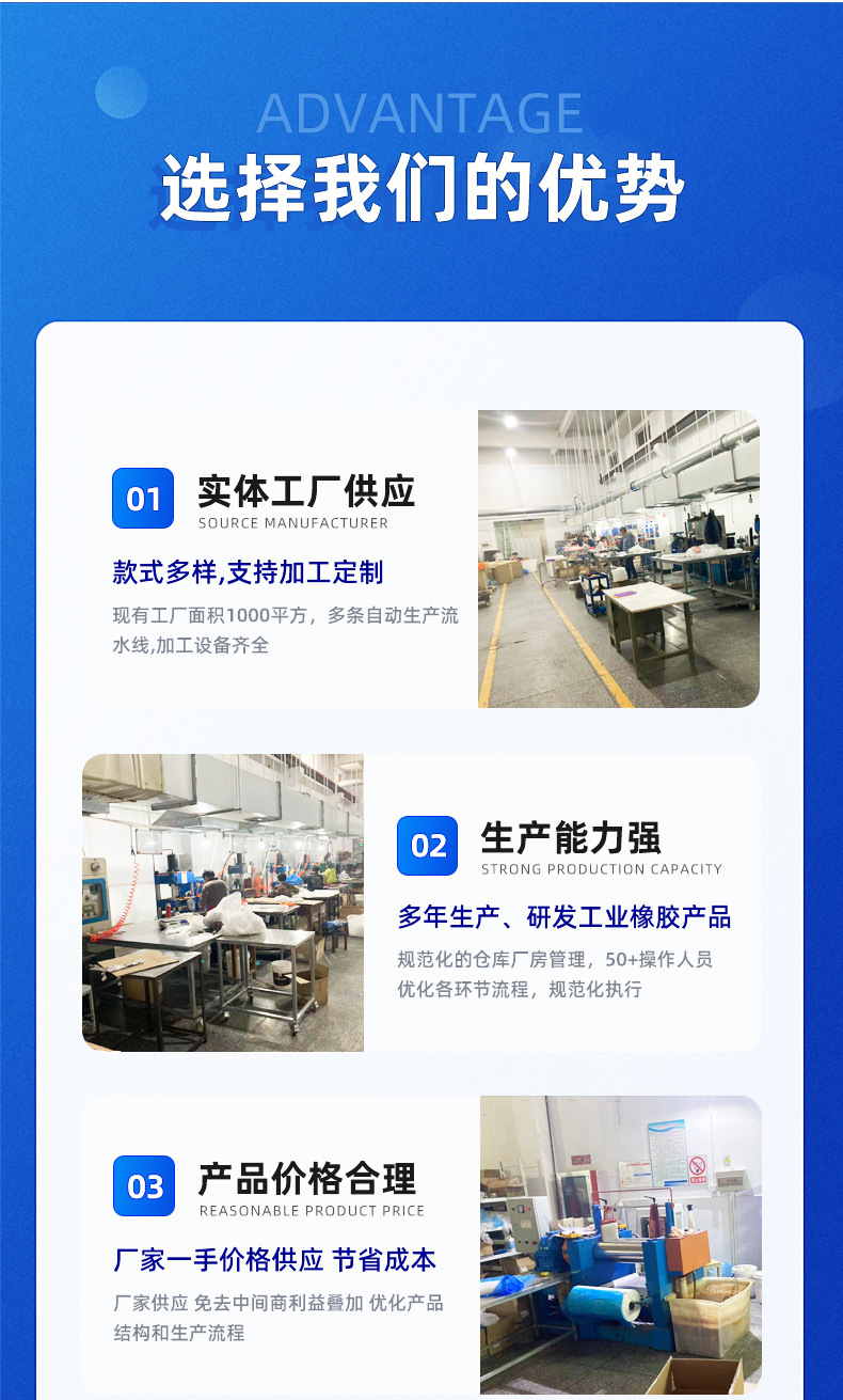 三元乙丙橡胶制品