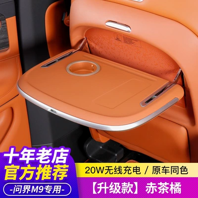 Car table board, 24/25 Model Aito Car-Mounted - m9upgraded-modelred-tea-orange-with-blue-light-single