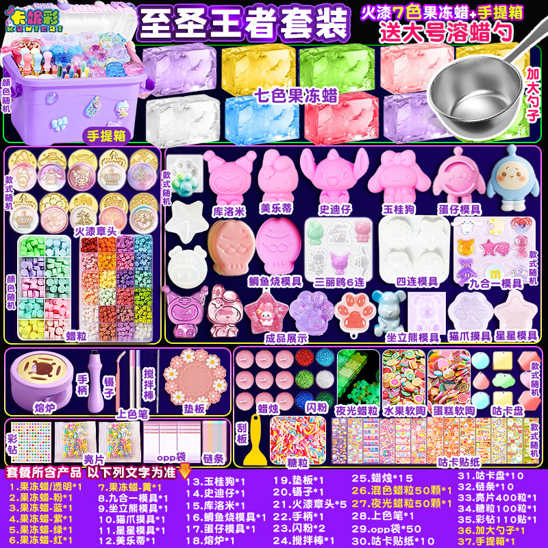 수납박스 Zhisheng/특대형 스푼 + 7색 젤리왁스 + 몰드 18개