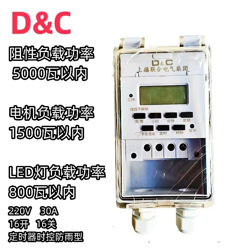 Таймер-выключатель 220В, водонепроницаемый и пыленепроницаемый, 30А, для уличного освещения и водяных насосов, полностью автоматический