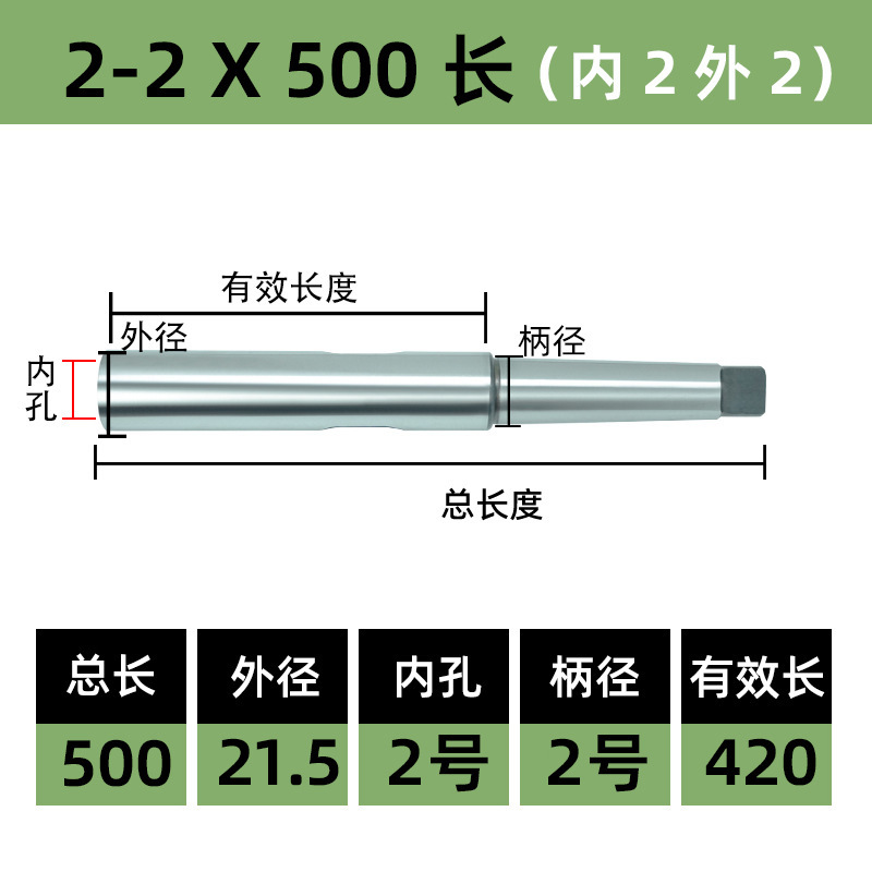 变径套套加长莫氏钻锥机床锥度车床尾座柄钻头套锥柄导2号345中间|undefined