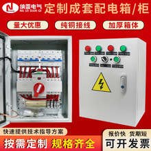 双电源自动转换开关63A4P家用发电机切换成套配电箱配电ATS转换柜