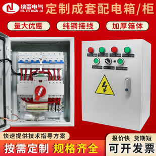Dual Power Automatic Transfer Switch 63A4P Household Generator Switching Complete Set Distribution Box Ats Transfer Cabinet