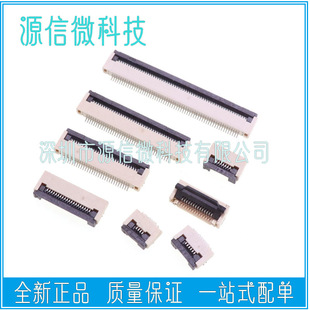 0.5MM�g��FPC�B���� ���w�½�4/6/8/10/20/24/30/40/50/54P�ž���