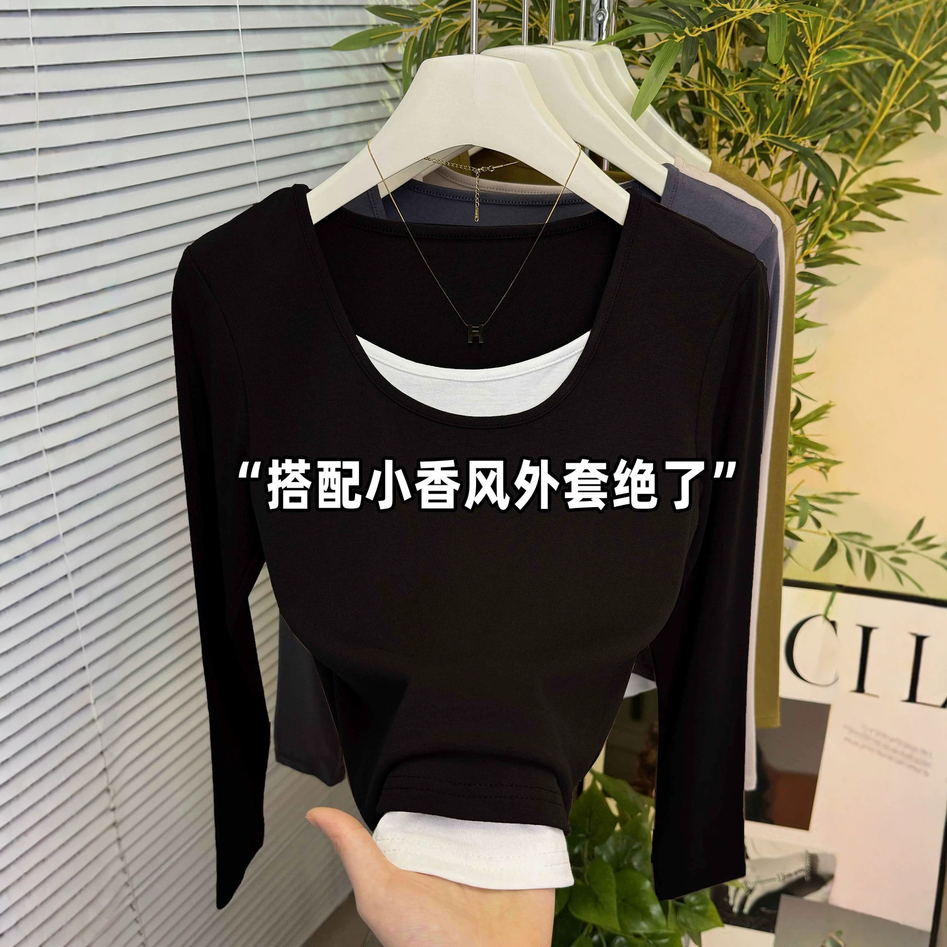 高级感u领拼接假两件长袖t恤女秋季减龄百搭弧形下摆内搭打底衫