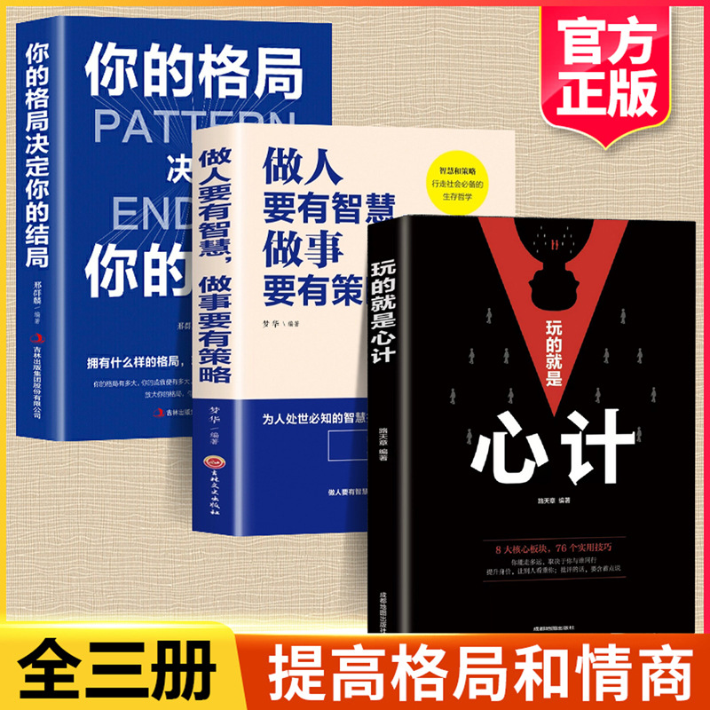 계획 + 패턴 + 현명해야 함