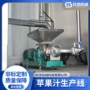 全套发酵复合型柿子灌装机器