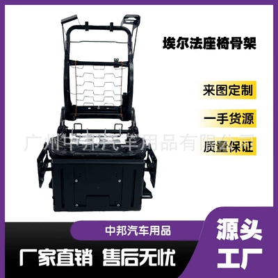 Professional Export of Rv Automatic Seat Modification Parts, Alpha Electric Aviation Seats, and Car Seat Brackets (Seats and accessories)