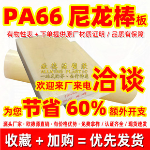 Fiber-Added Nylon Plate Pa66Gf Modified Reinforced Black Wear-Resistant Flame Retardant Insulation Strip Blue Mc901 Polyamide 1010 Rod
