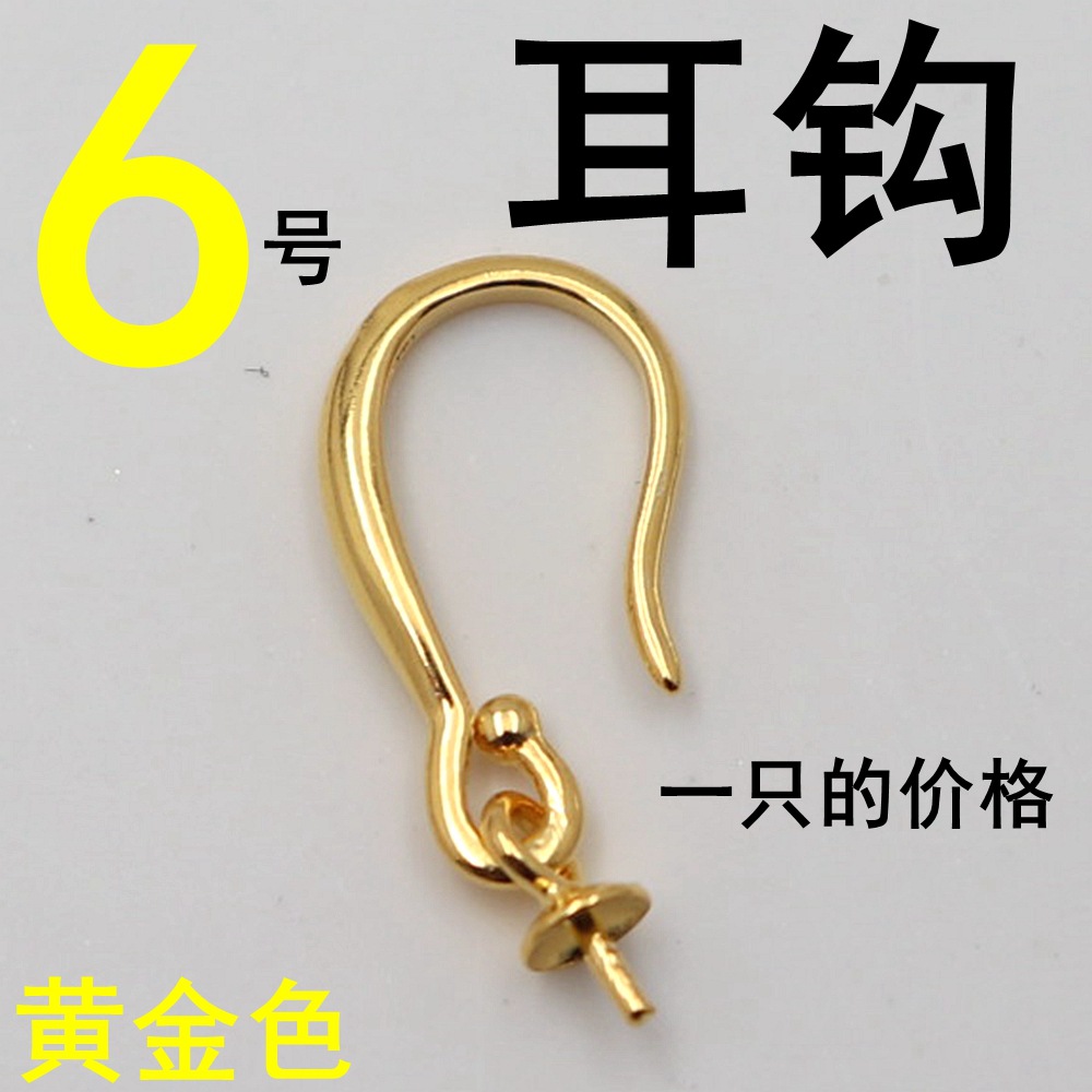 One gold-colored [No. 6] ear hook