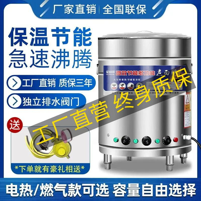 煮面炉商用多功能煮面桶燃气电热节能煮面锅熬汤粉下面卤肉高汤炉