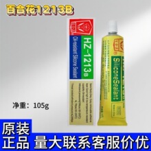�ٺϻ�1213B�����͸��·�ˮ��ͪ�ܷ⽺��еά�޳־�����105g