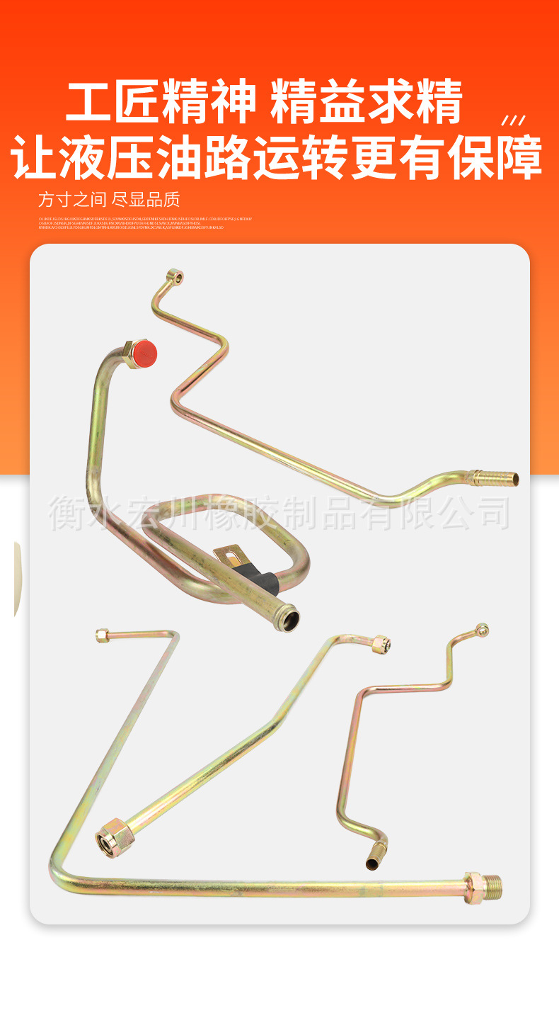 液压钢管总成详情页_03.jpg