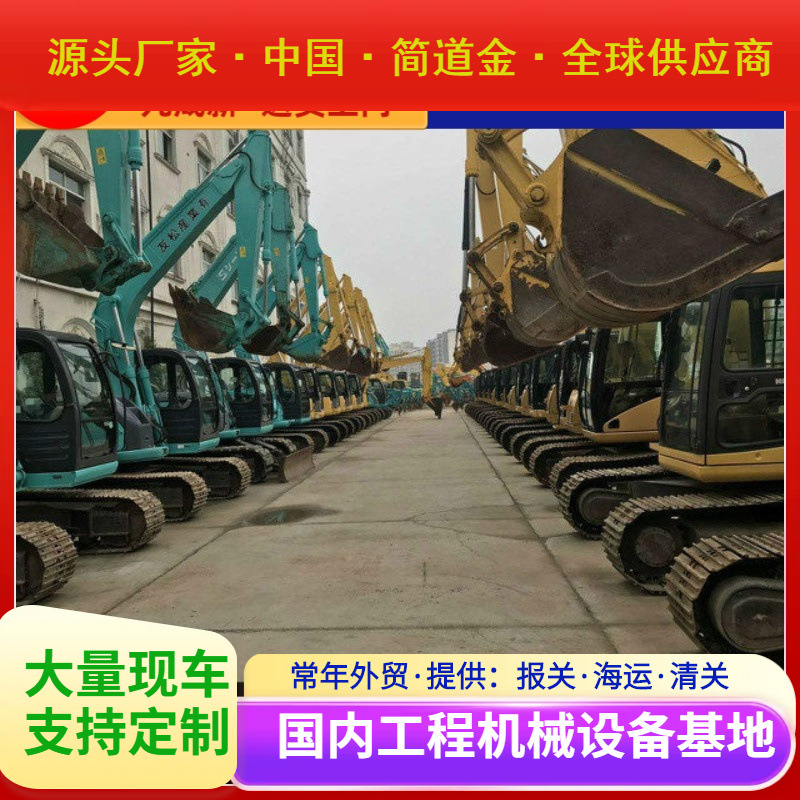 二手挖机日立卡特小松沃尔沃斗山现代进口大中型挖掘机全国送货