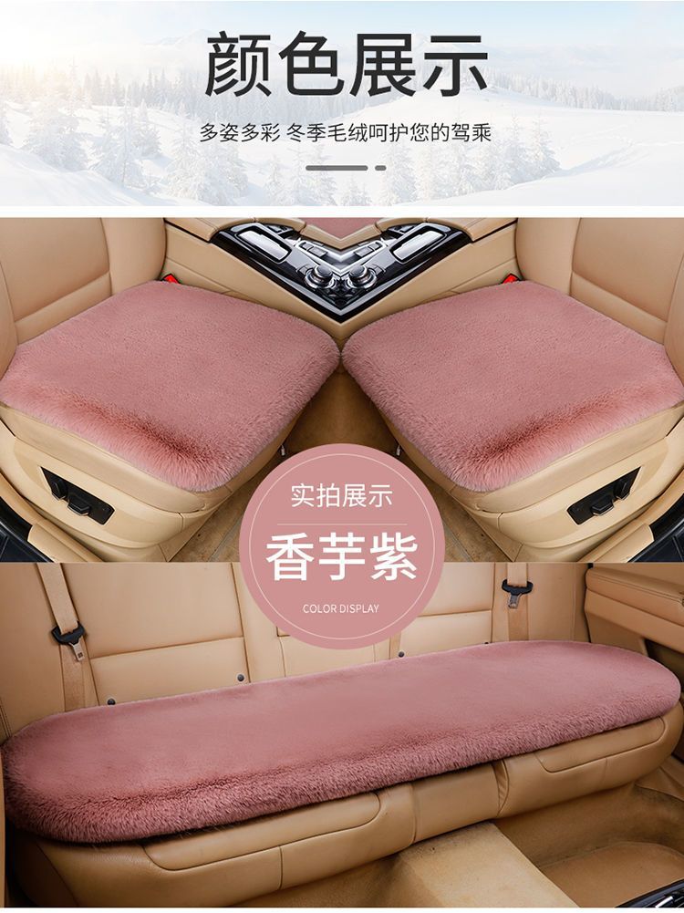New winter car seat cushion set, short rabbit fur plush, no-strap three-piece set, thickened and warm, single-piece universal car mat