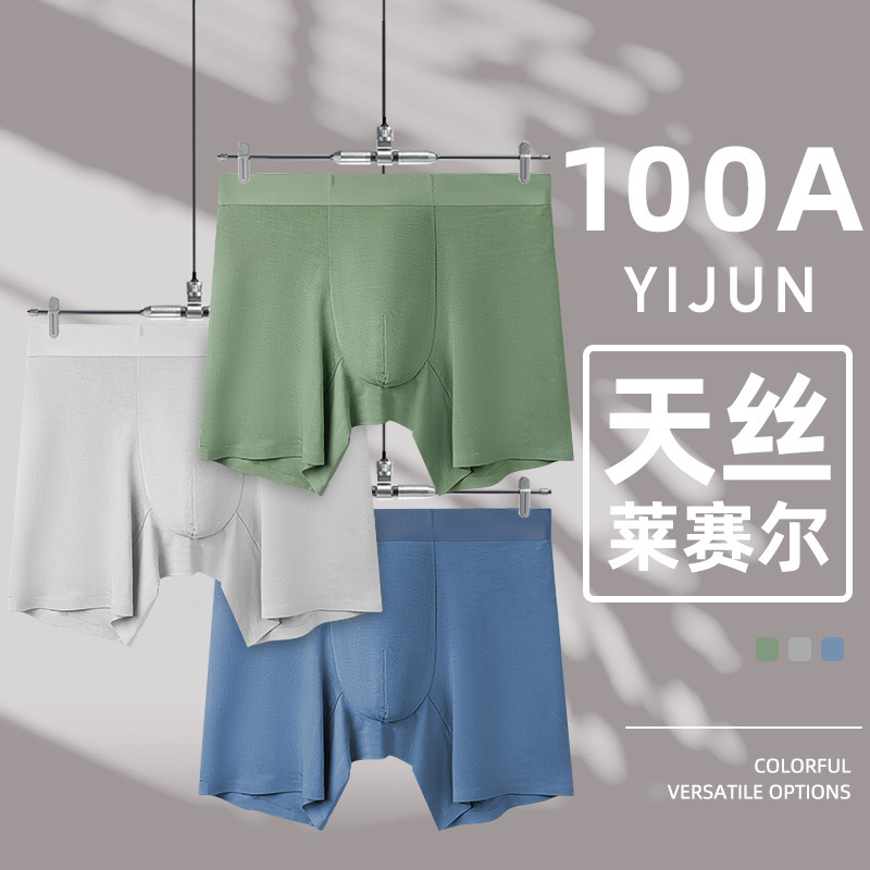 【Extended Anti-Wear】High-Quality Tencel Lyocell Men's Underwear 100A Antibacterial Crotch Seamless Boxer Briefs for Men 【Extended Anti-Wear】High-Quality Tencel Lyocell Men's Underwear 100A Antibacterial Crotch Seamless Boxer Briefs for Men