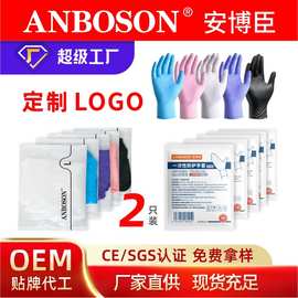 2只装便携装纯丁晴手套 一次性多用途无粉独立小包装乳胶丁腈手套