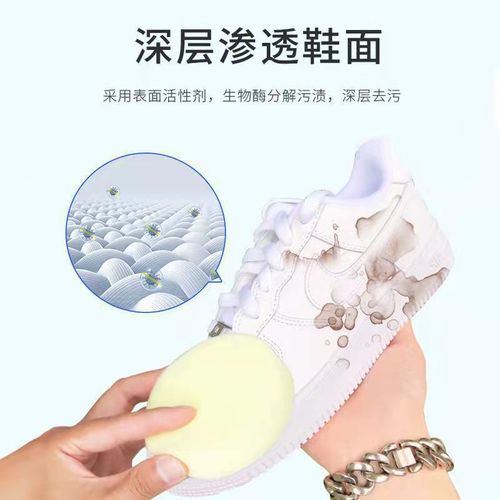 Multi-functional cleaning cream to remove stubborn stains. Household cleaning cream for white shoes without washing. The same detergent.