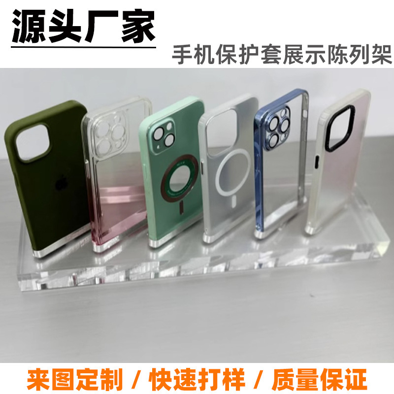 Acrylic mobile phone shell display rack counter desktop mobile phone model display stand Apple mobile phone shell bracket can be customized Acrylic mobile phone shell display rack counter desktop mobile phone model display stand Apple mobile phone shell bracket can be customized