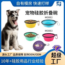 跨境定制硅胶双碗 外出折叠宠物碗狗碗加印logo 户外便携猫狗食具