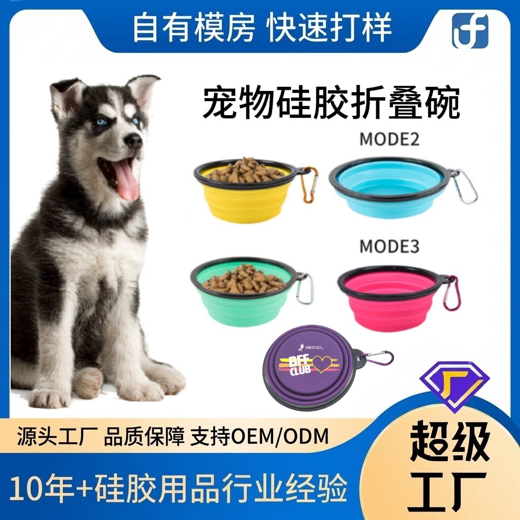 跨境定制硅胶双碗 外出折叠宠物碗狗碗加印logo 户外便携猫狗食具