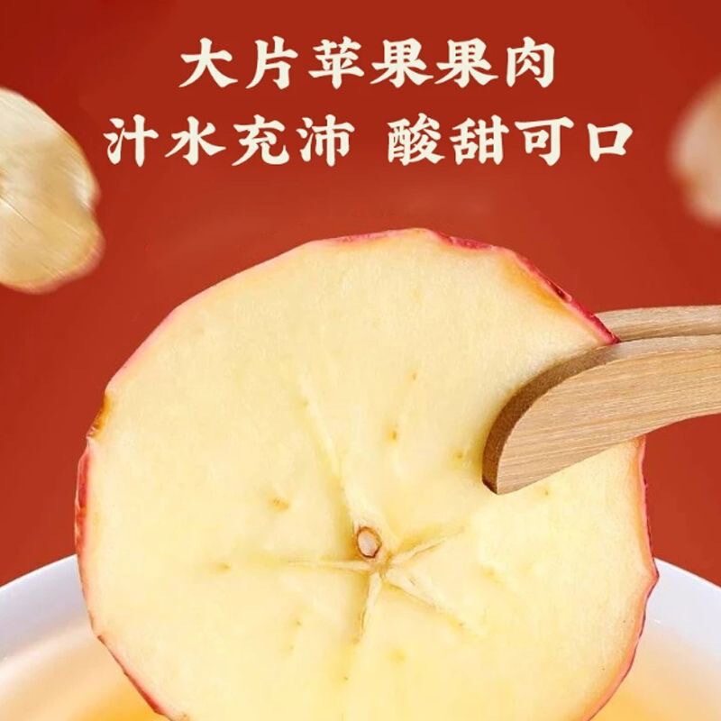 Qiyitang アップルサンザシ茶 120g 個別包装で便利に淹れられ、原料を選択して代替茶、健康茶を入手できます|undefined