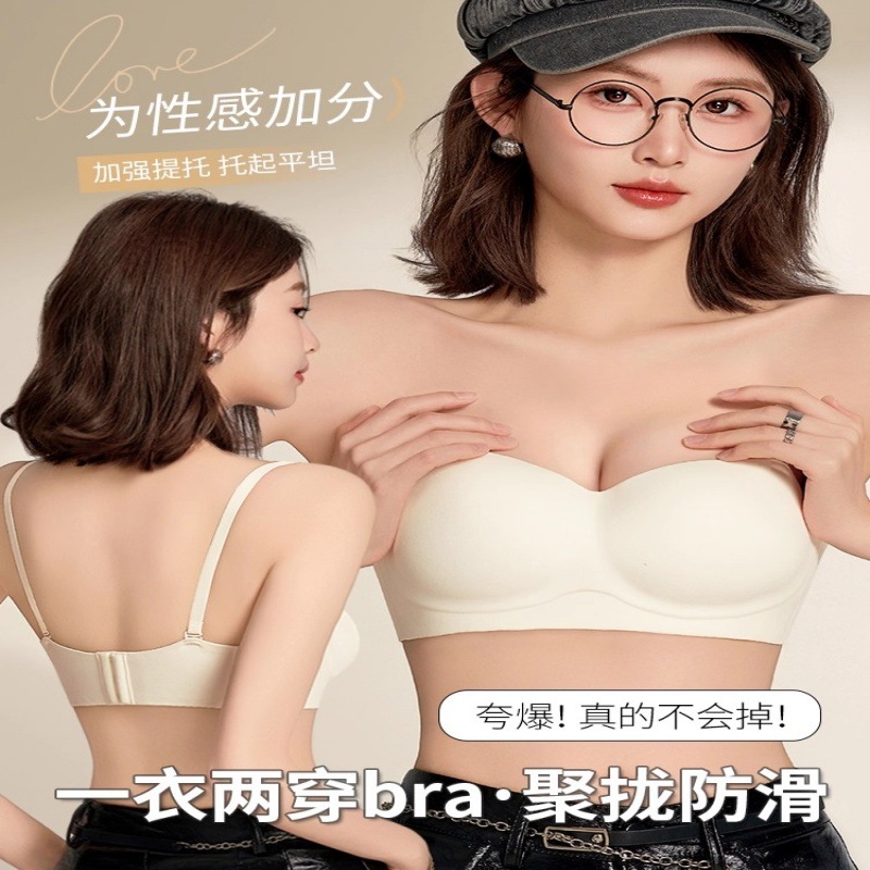 Non-Slip Bra