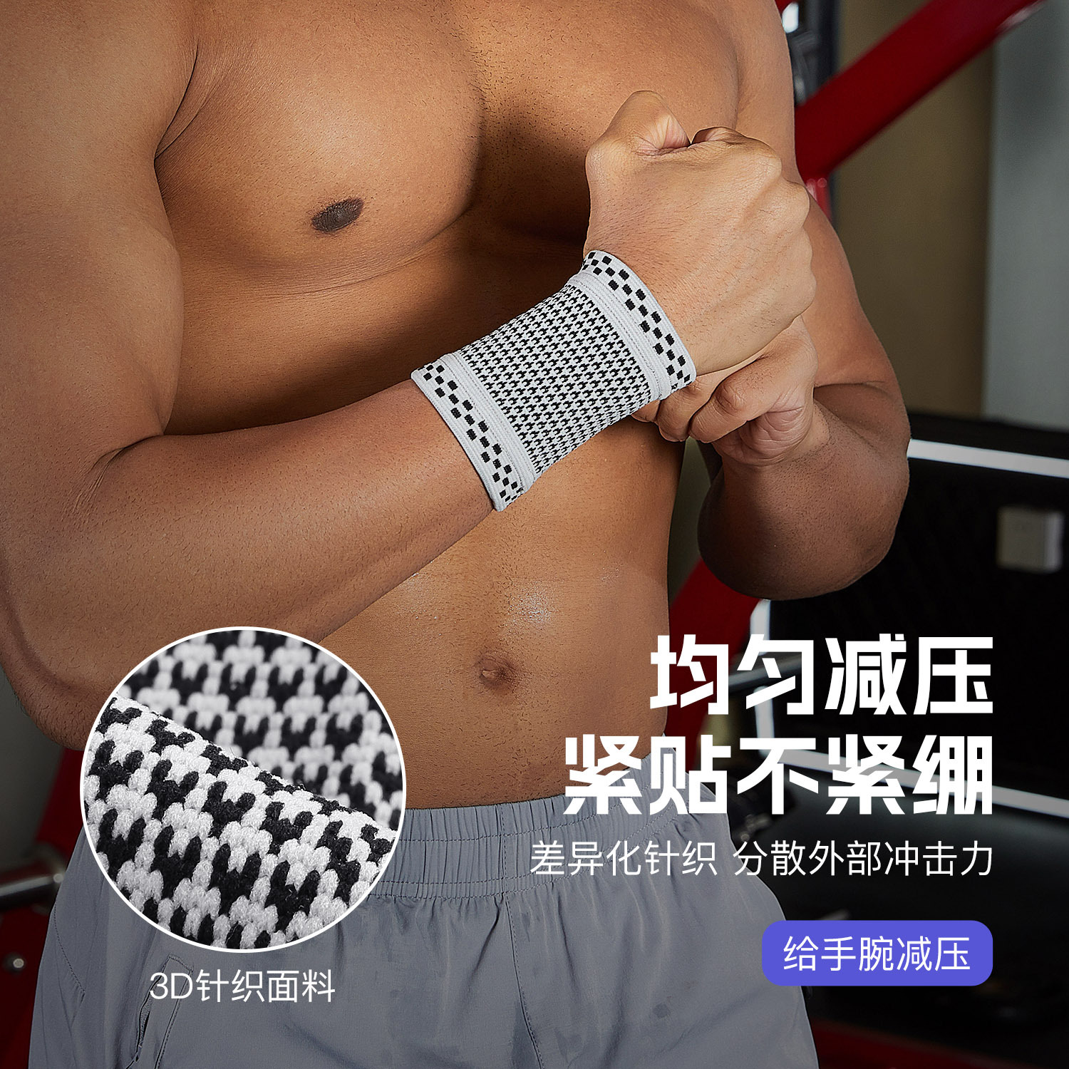 Protector de muñeca deportivo, vaina del tendón, absorción de sudor, levantamiento de pesas, fitness, tejido, protección de muñeca, anti-esguince, protección transpirable de alta presión elástica