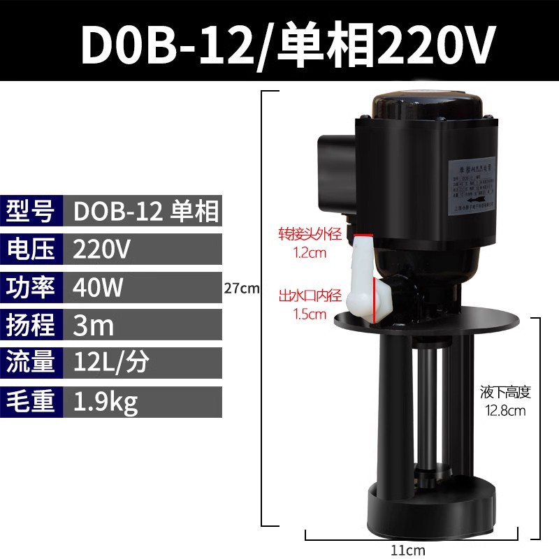 Bomba de enfriamiento de máquina herramienta DBABJCB 380V220V bomba de aceite de molienda bomba de recirculación de línea bomba de alta presión bomba trifásica