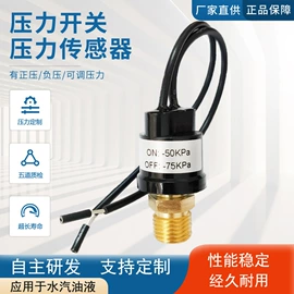 压力开关;压力变送器;压力传感器