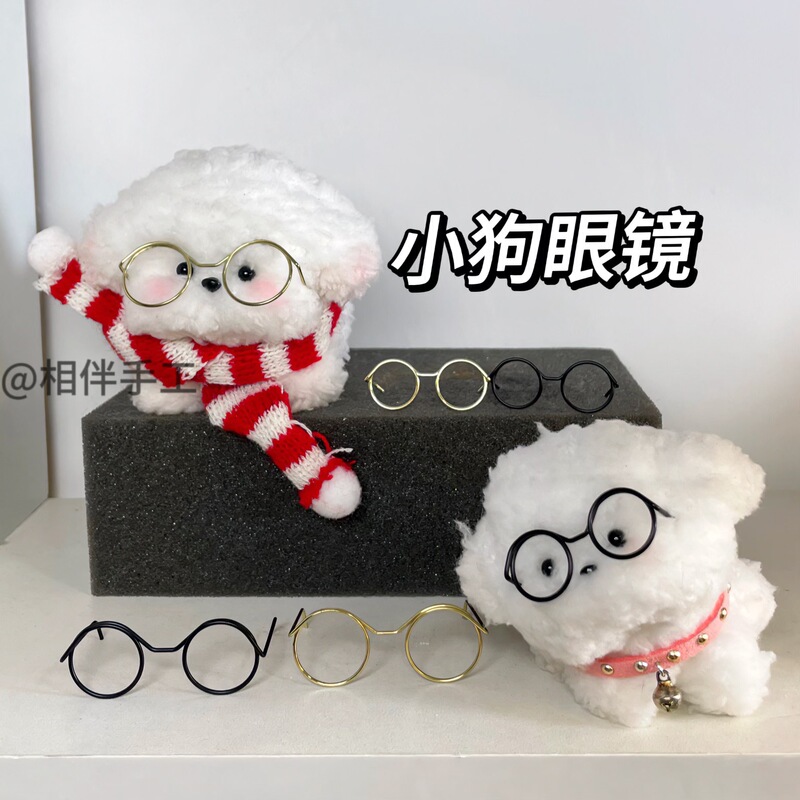 Mini Glasses Frame Twist Stick Puppy Doll Special Handmade DIY Doll Material Decorative Accessories Kitten and Rabbit