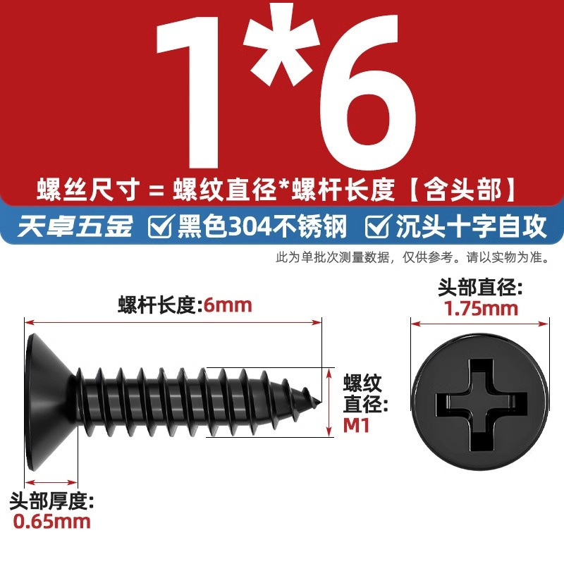黒304ステンレス十字沈頭タッピングねじ平頭木工ねじmm2m3m4 m 5.5m6.3|undefined