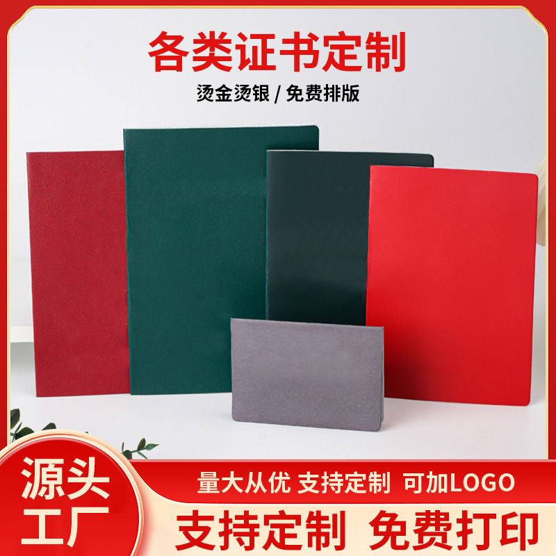 供应荣誉证书学生证书定制证书印刷会员证岗位证书订做结业证书