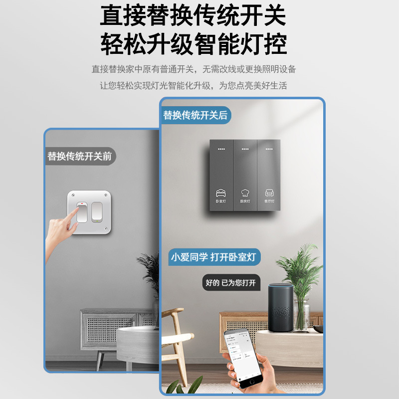 Ou Weisen connects to Mijia smart switch mesh switch Xiao Ai's voice control lighting wireless remote