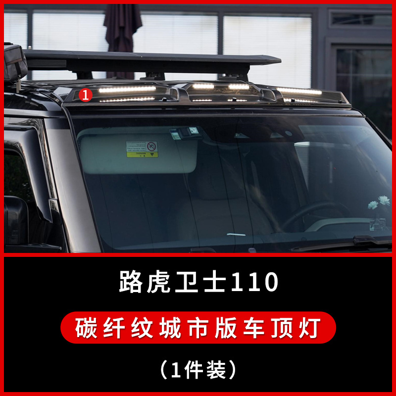 Tenxinrui aplicable a land rover guardia 90 110 modificado luz de techo del coche spotlight diurna cubierta reflector accesorios