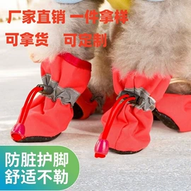 狗狗服装;宠物鞋靴;宠物项圈