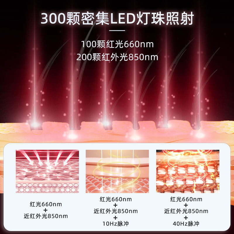 红光养发帽便携控油护发工厂批发led激光理疗头盔PCBA健发养生帽|undefined