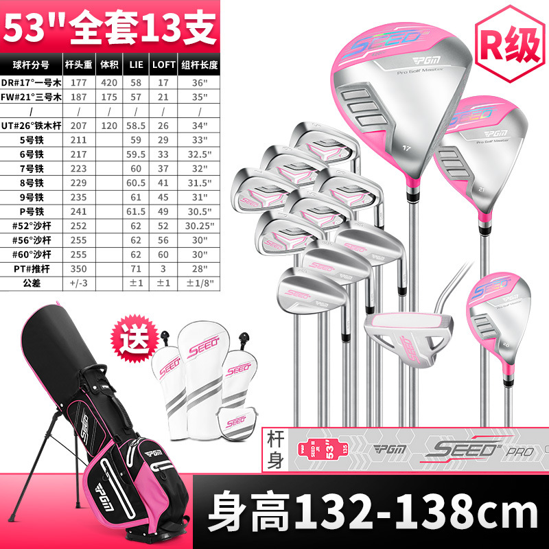 13 thanh Carbon [R] cao 132-138cm