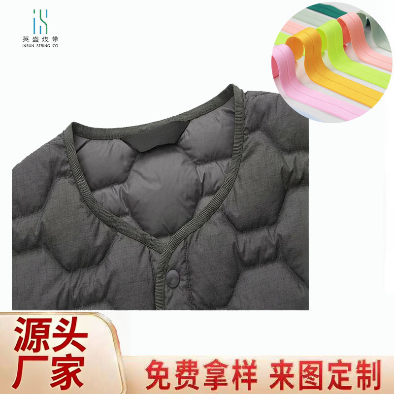 瑜伽服户外衣滚边条包边带尼龙织带 弹力提花2cm对折松紧防晒感强