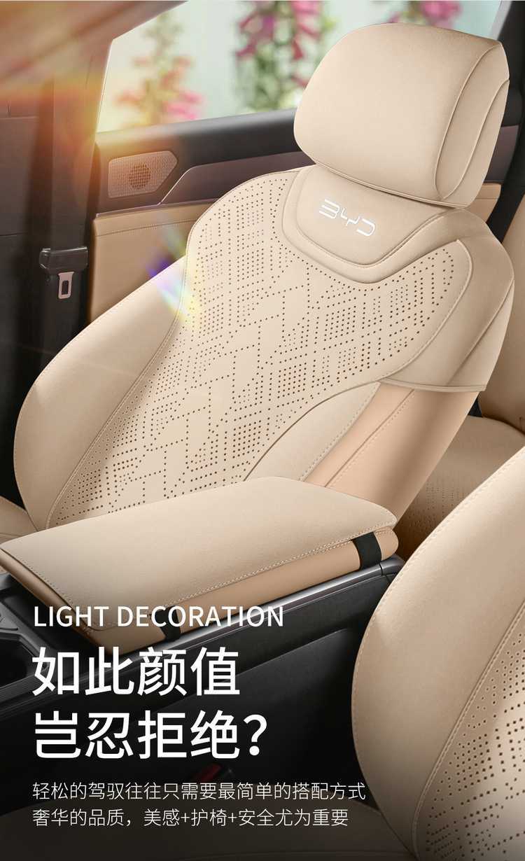 2625 model Qin PLUS DM-i Smart Driving Edition custom car seat cover, suede saddle cushion seat pad
