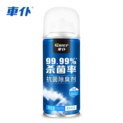Odors in the Car, Air Conditioning, Air cooling agent for vehicle