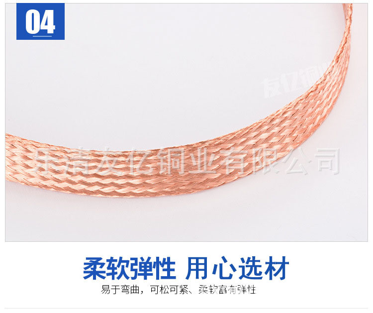 铜编织线_06